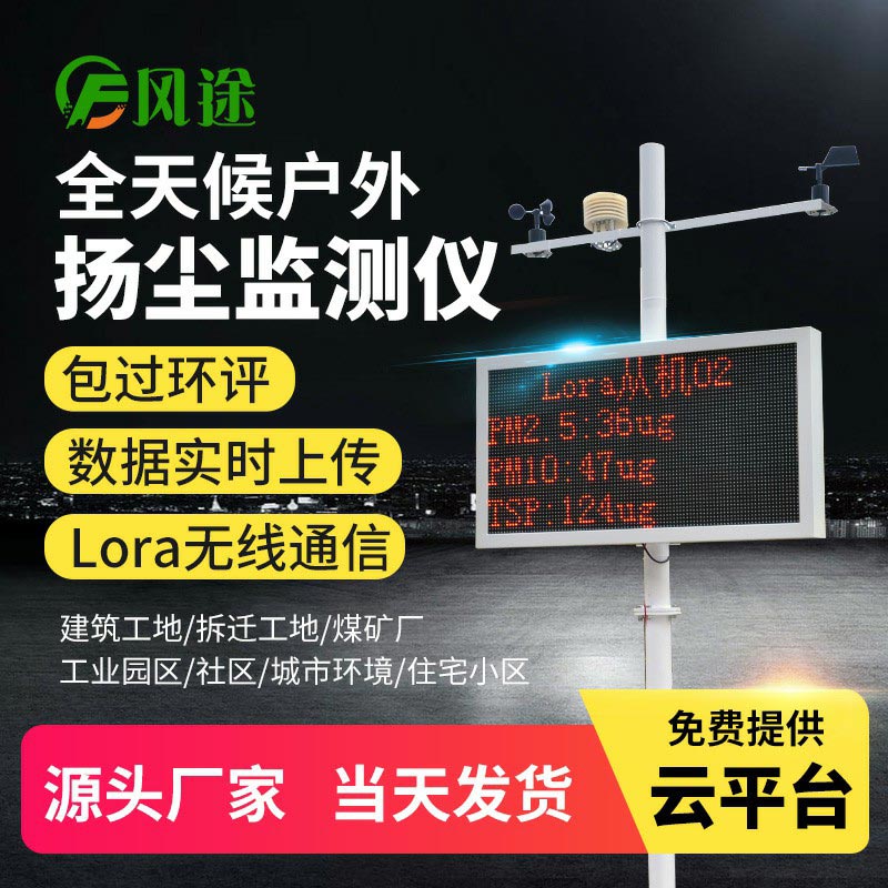 揚塵監控一套大概多少錢？
