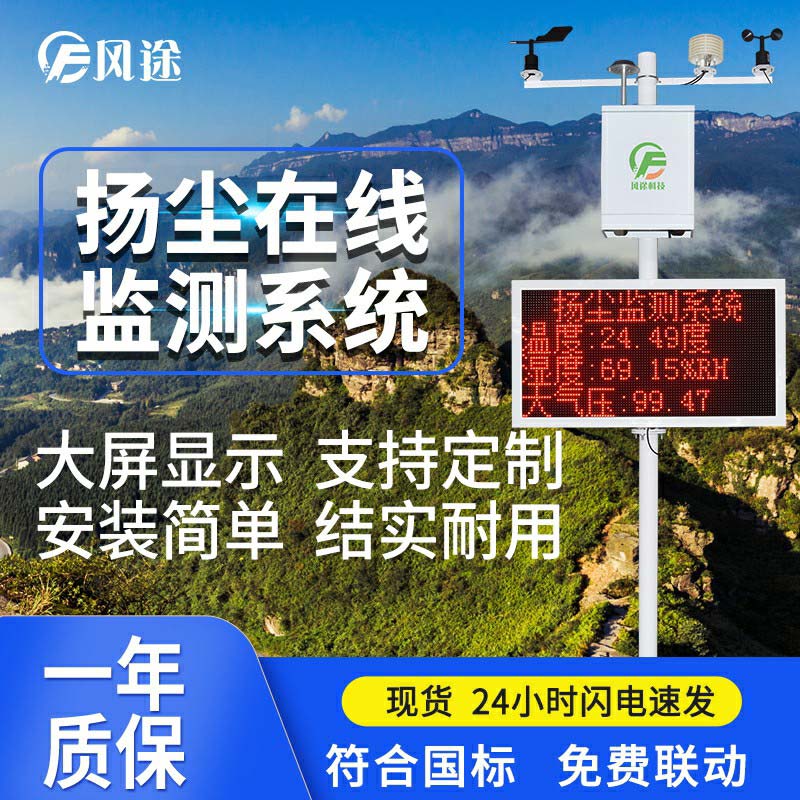 有了揚塵在線監測系統，建筑工地更規范