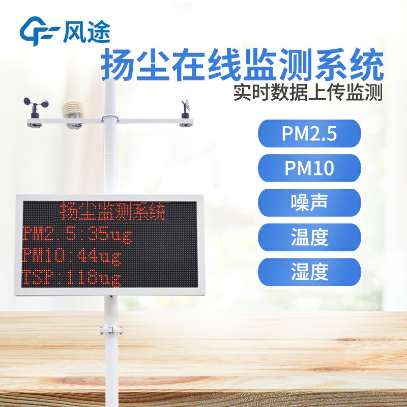 為什么智慧工地建設需要揚塵在線監測設備？