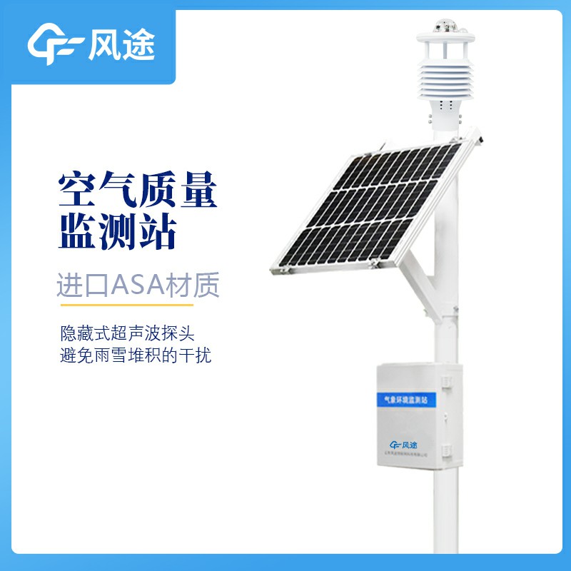 空氣質量監測站哪家好？