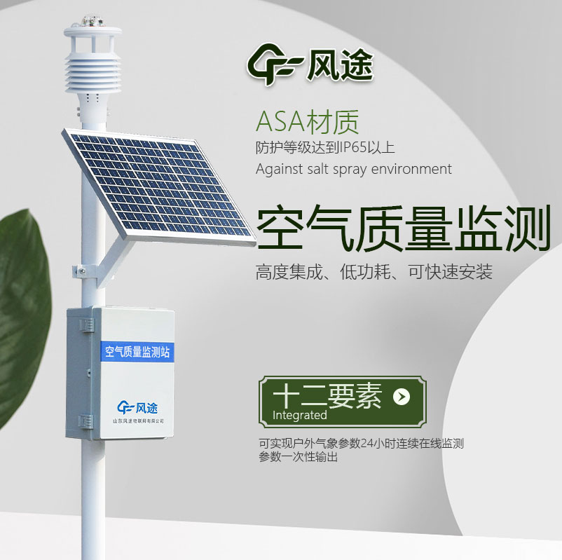 空氣質量檢測儀是什么樣的儀器？