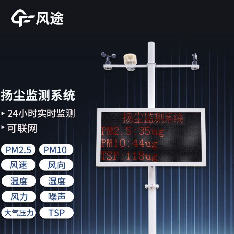 揚塵檢測儀型號 揚塵檢測儀型號